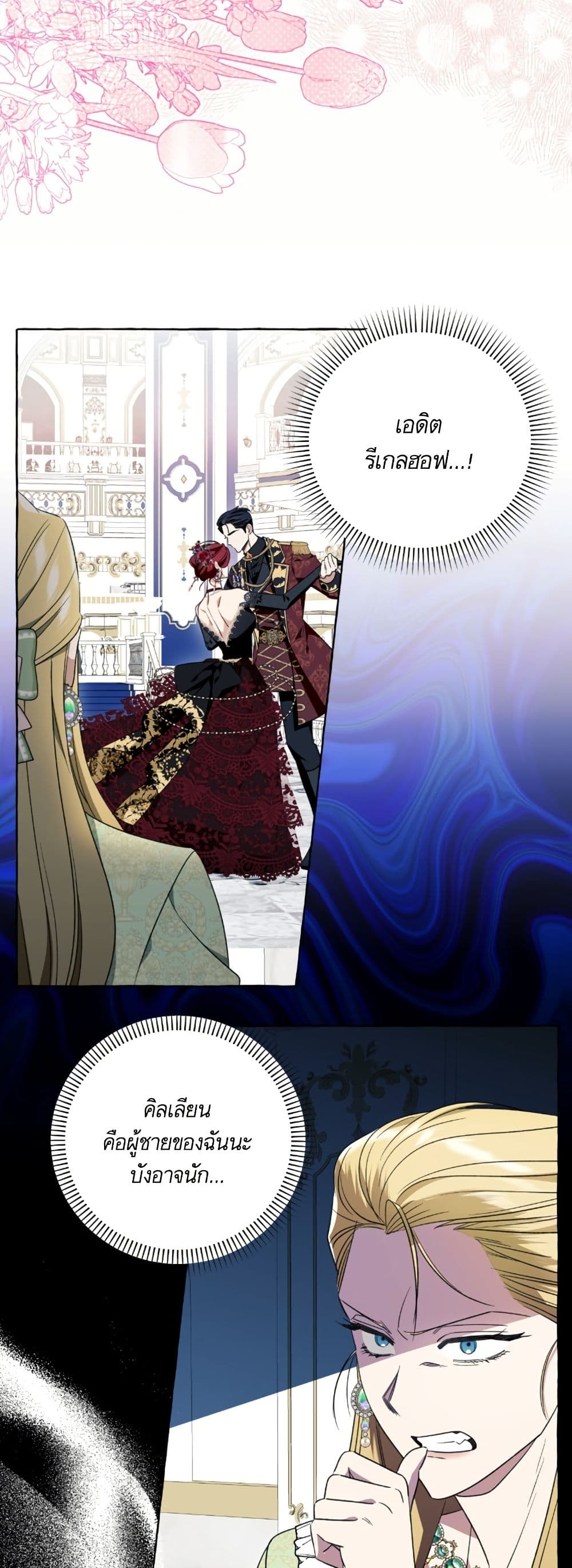 I Thought It Was a Common Isekai Story page 26