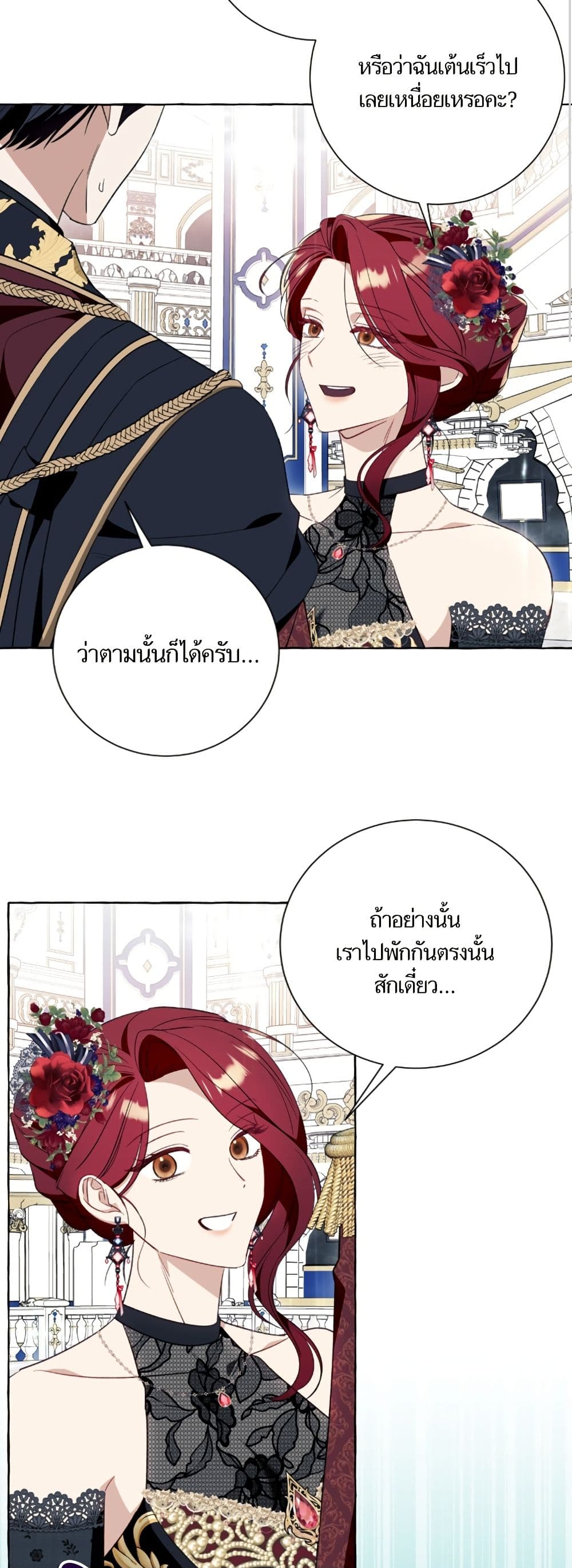 I Thought It Was a Common Isekai Story page 29