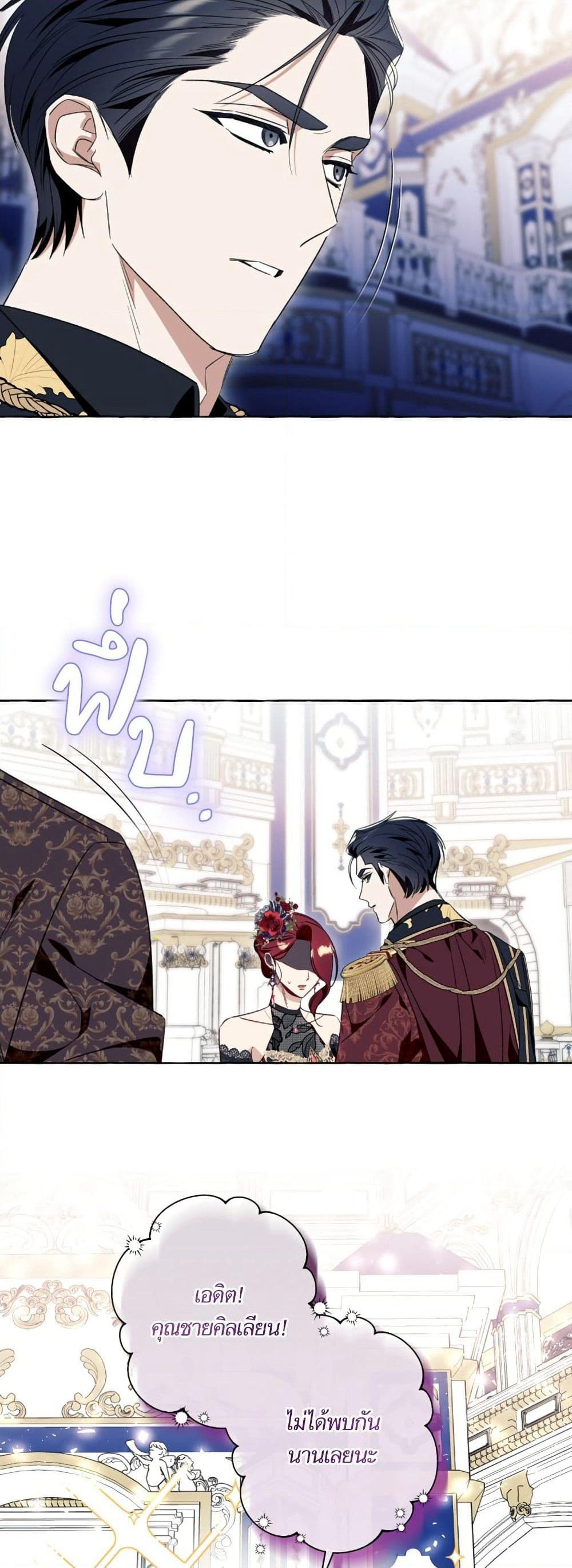I Thought It Was a Common Isekai Story page 32