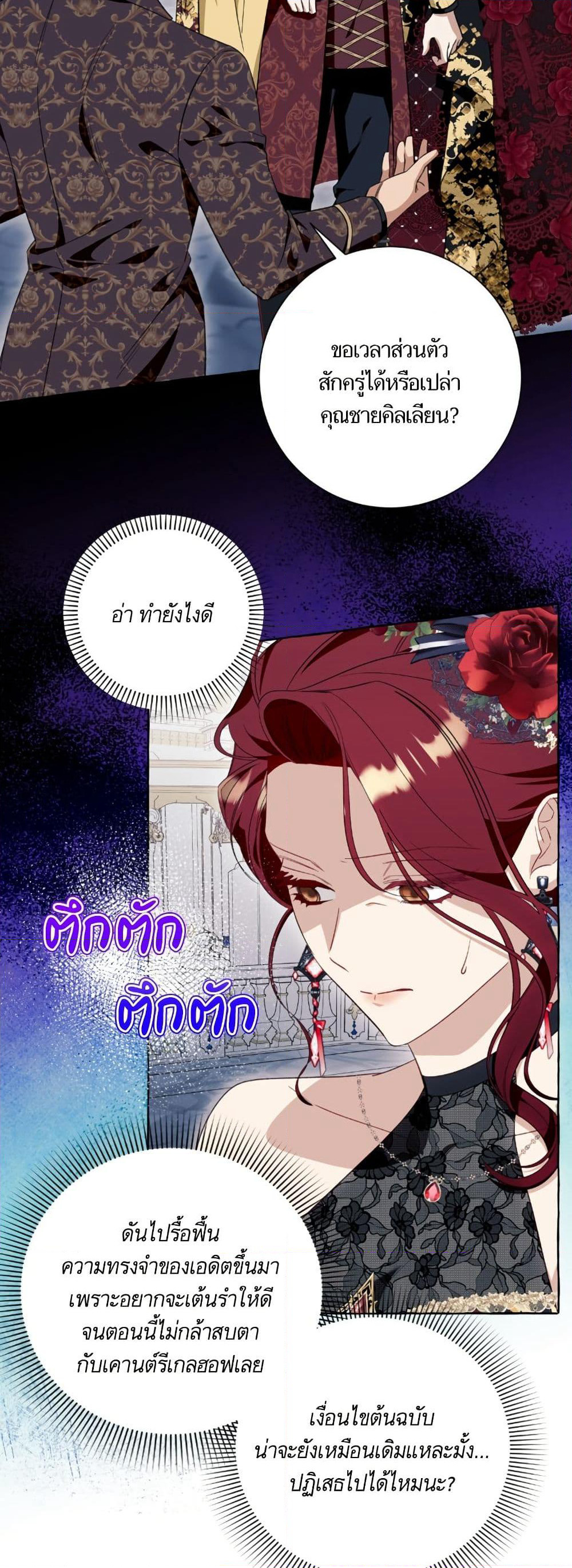 I Thought It Was a Common Isekai Story page 34