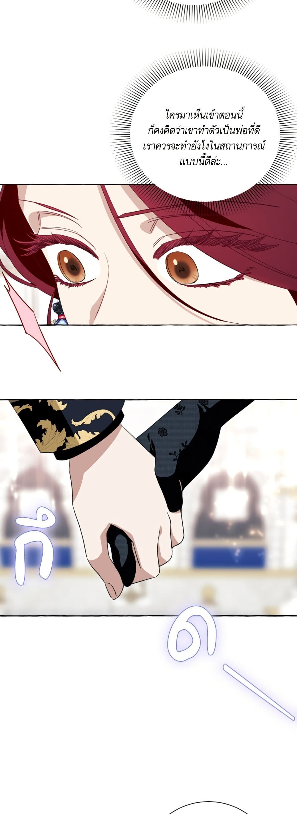 I Thought It Was a Common Isekai Story page 35