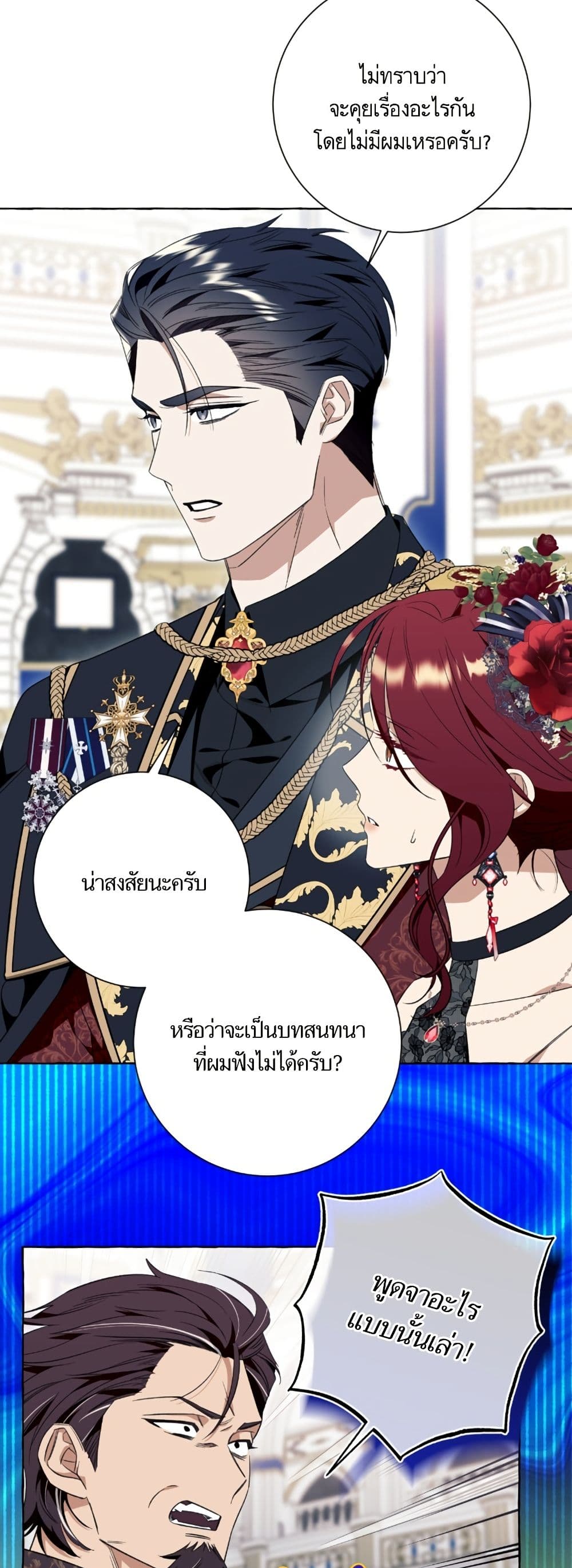 I Thought It Was a Common Isekai Story page 36