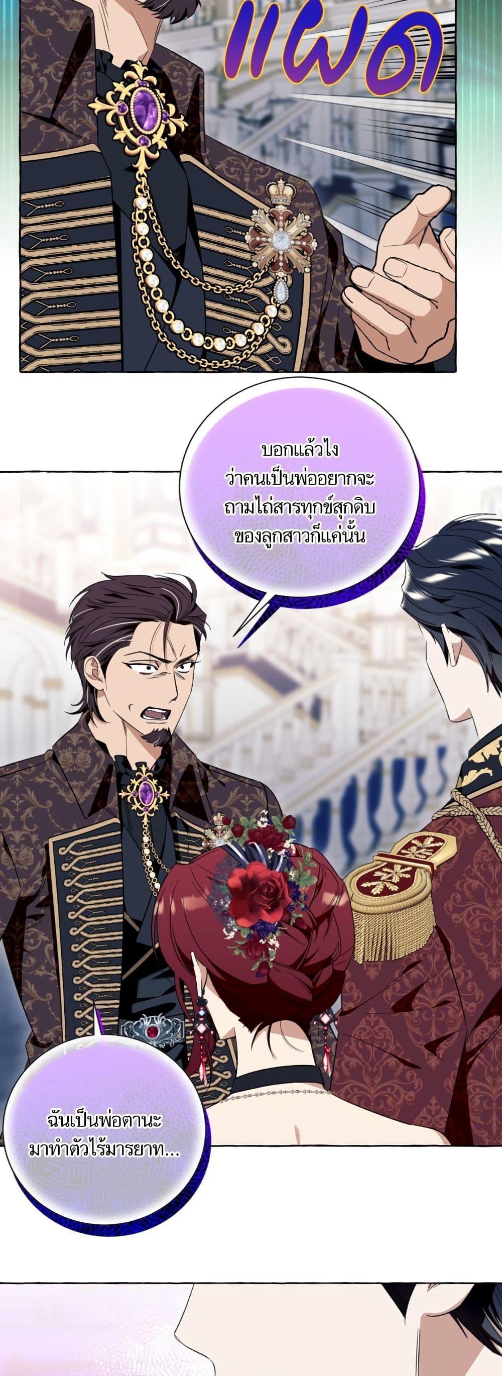 I Thought It Was a Common Isekai Story page 37