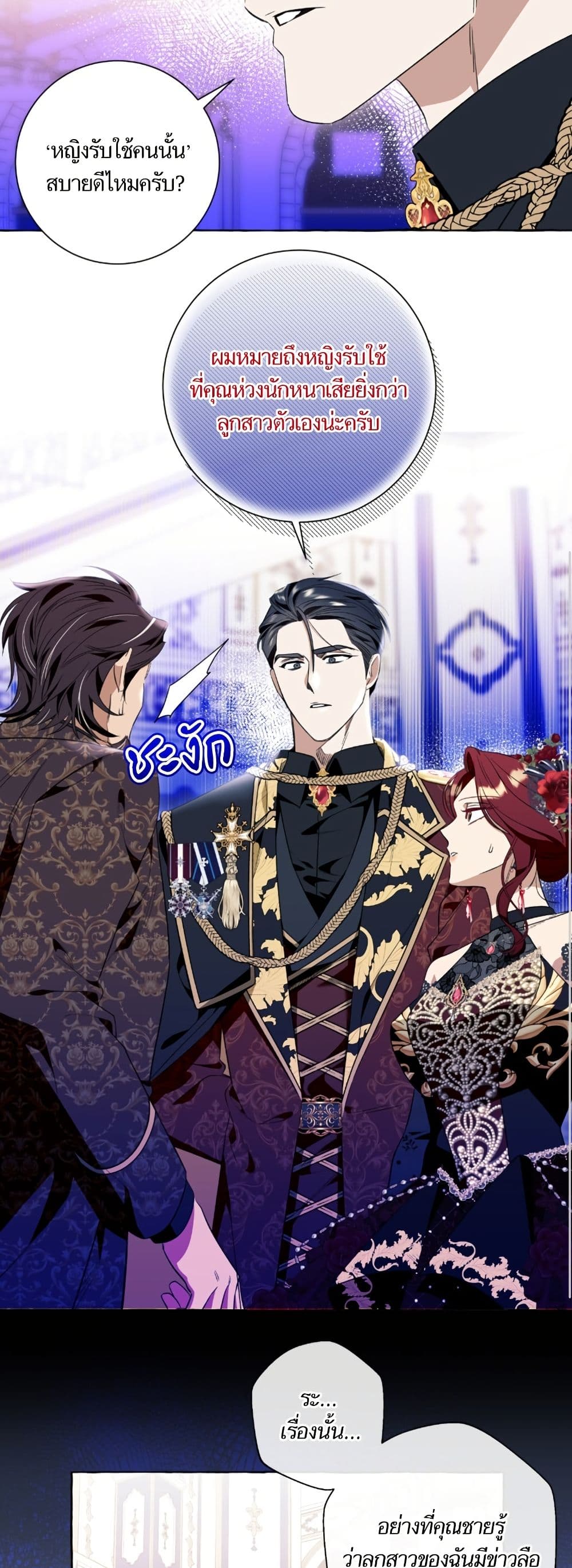I Thought It Was a Common Isekai Story page 38