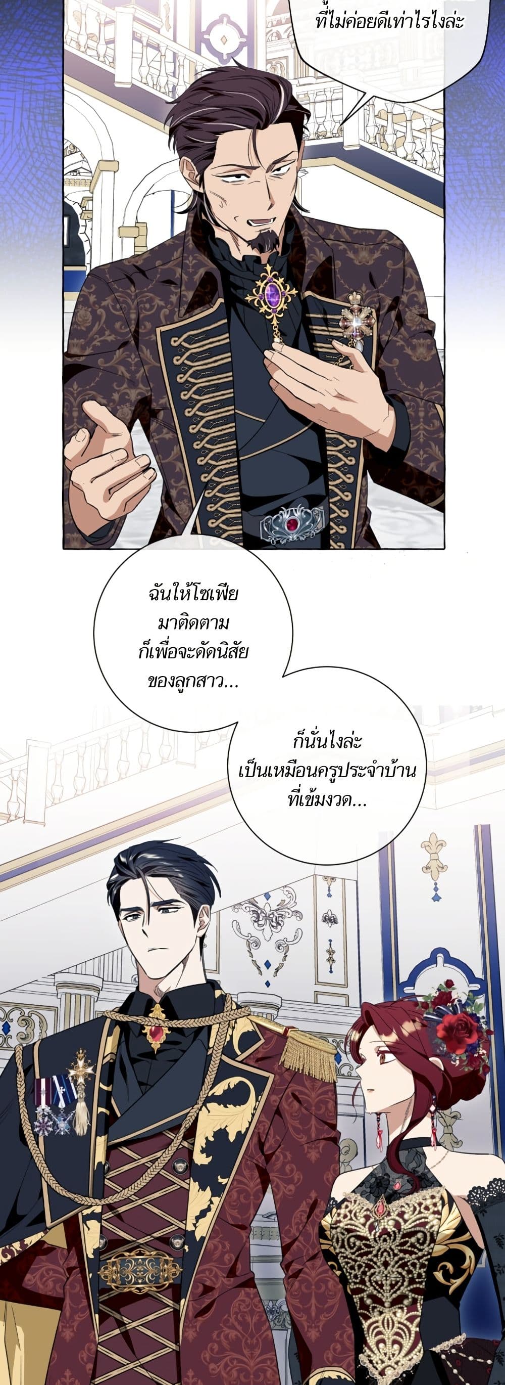 I Thought It Was a Common Isekai Story page 39