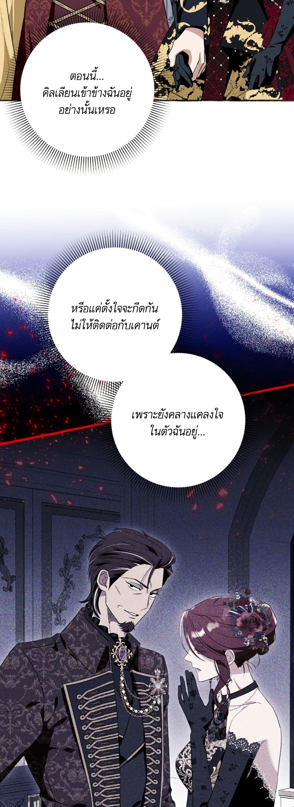 I Thought It Was a Common Isekai Story page 40