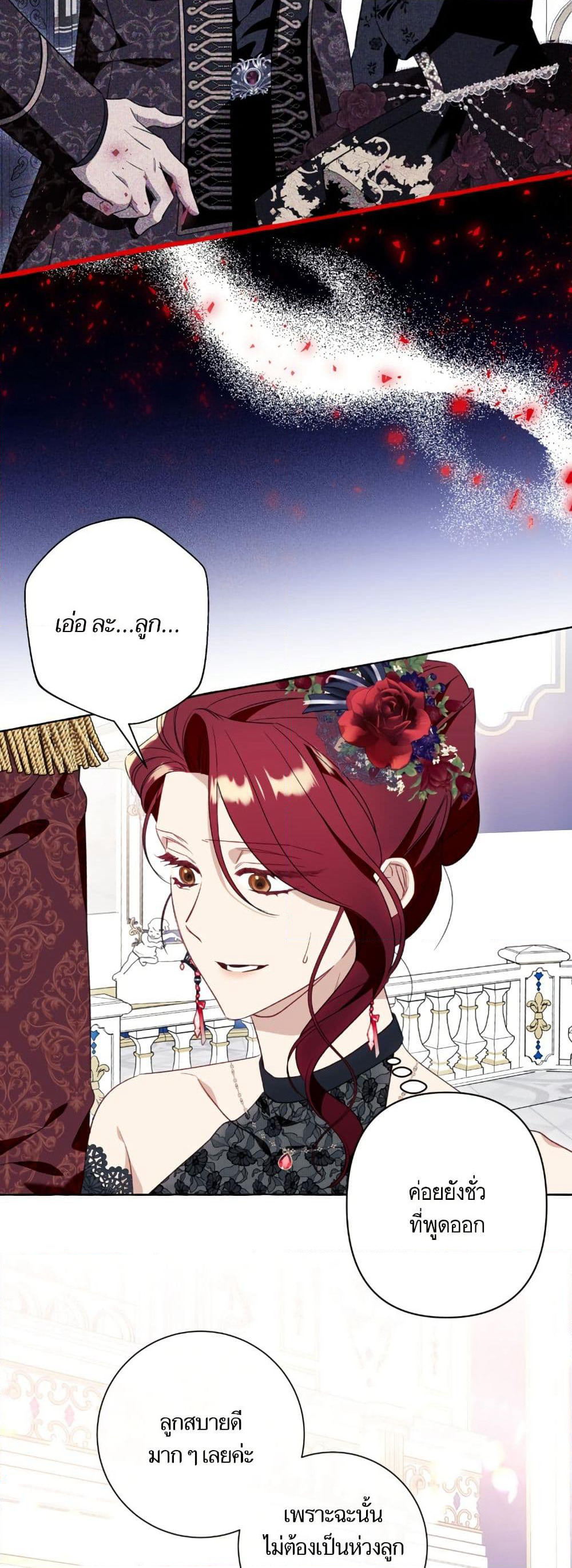 I Thought It Was a Common Isekai Story page 41
