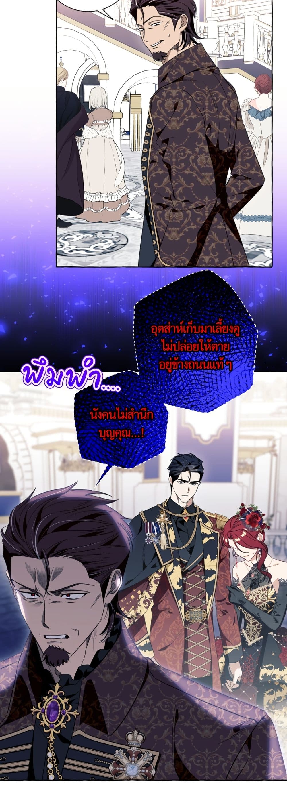 I Thought It Was a Common Isekai Story page 43