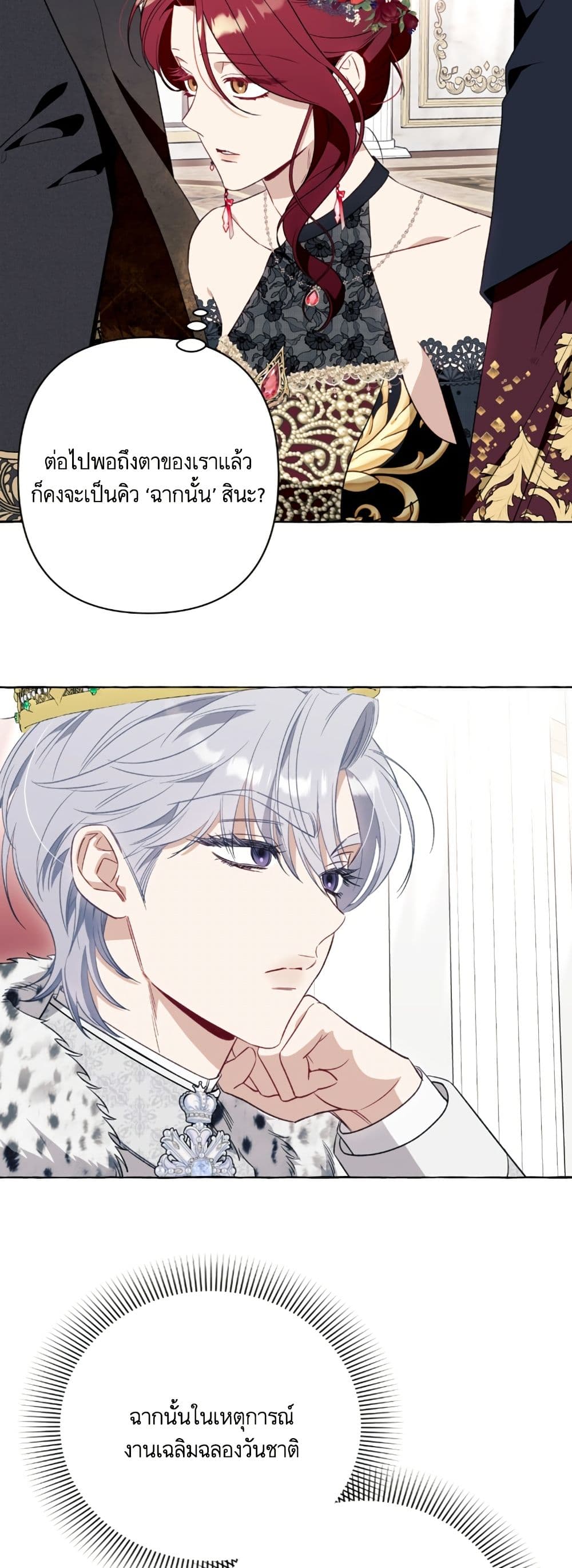 I Thought It Was a Common Isekai Story page 49