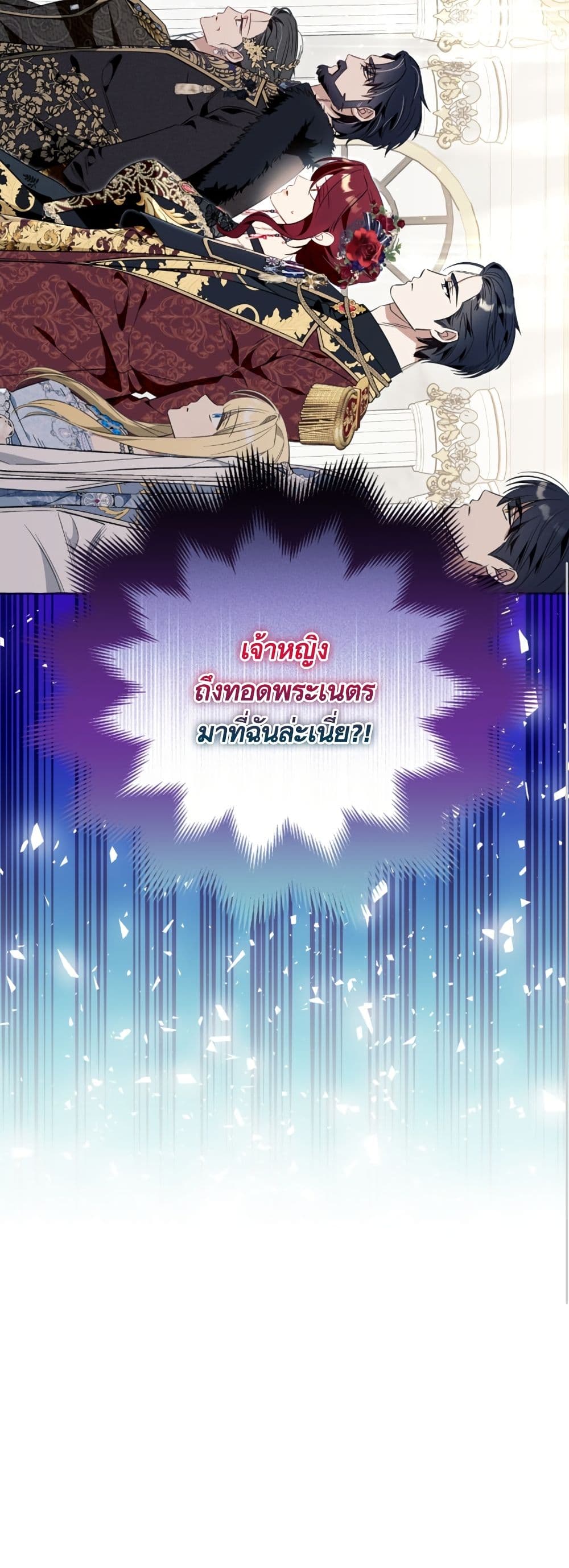 I Thought It Was a Common Isekai Story page 51