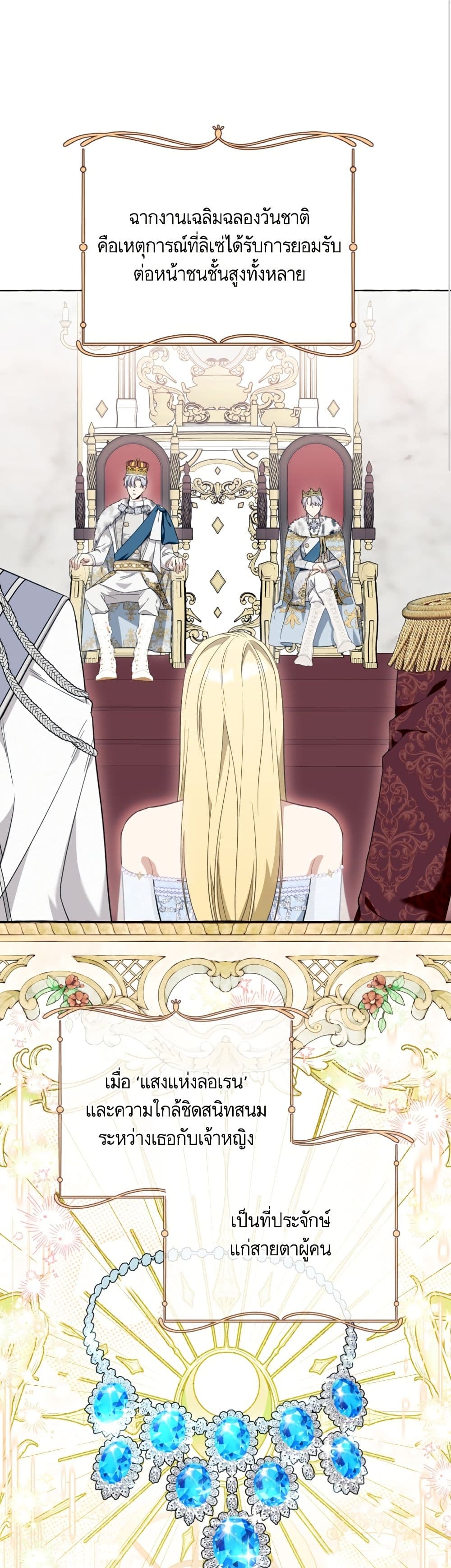 I Thought It Was a Common Isekai Story page 2