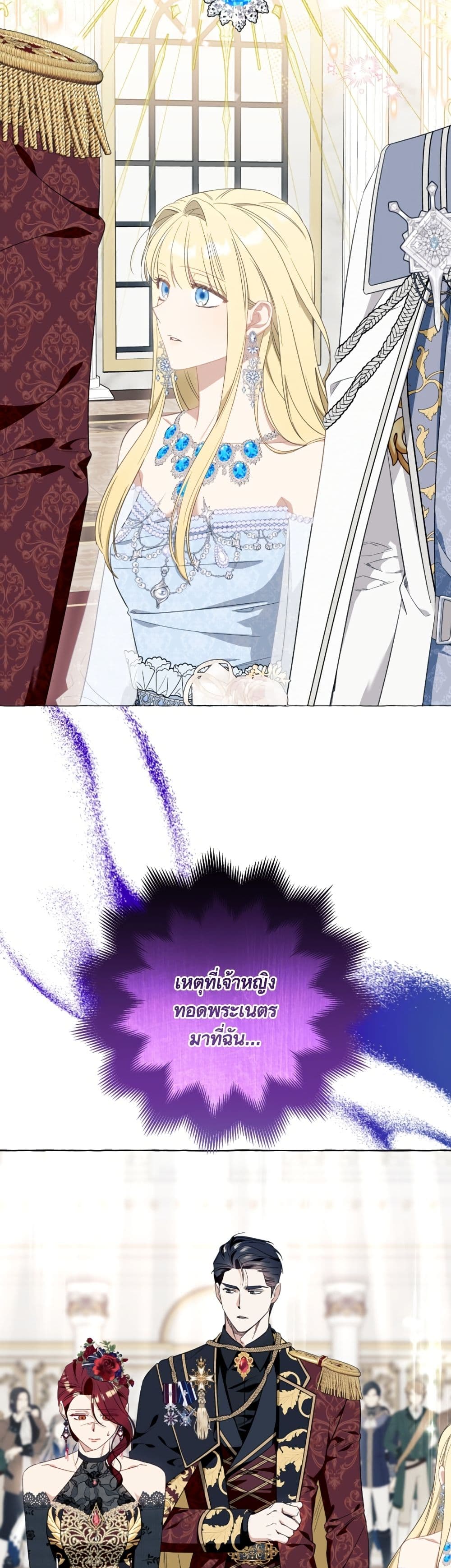 I Thought It Was a Common Isekai Story page 3