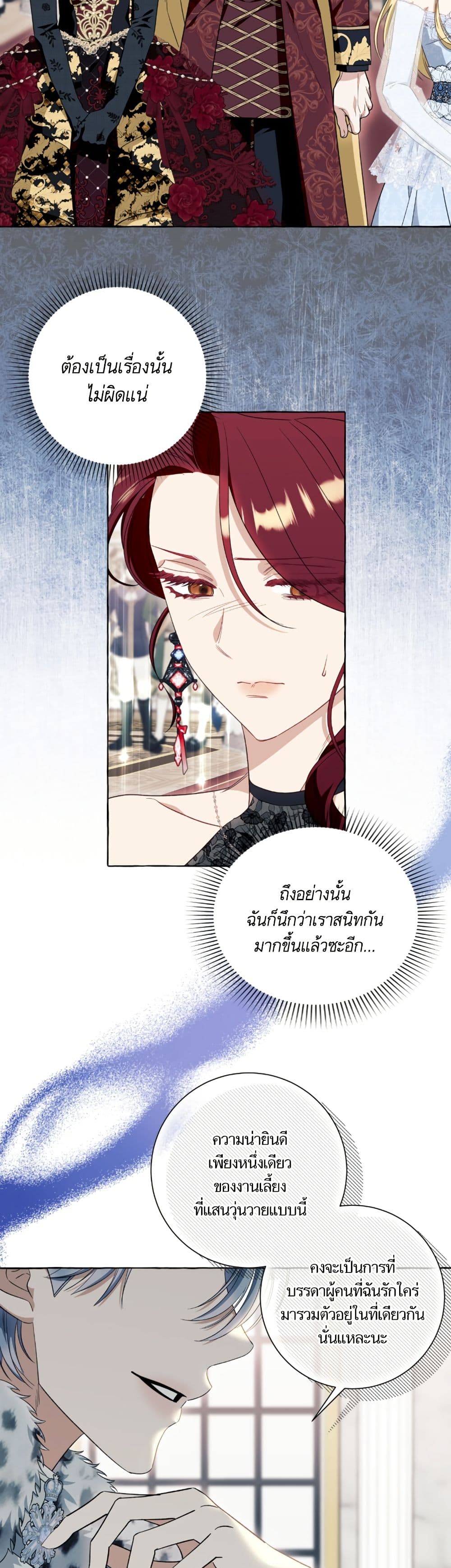 I Thought It Was a Common Isekai Story page 4
