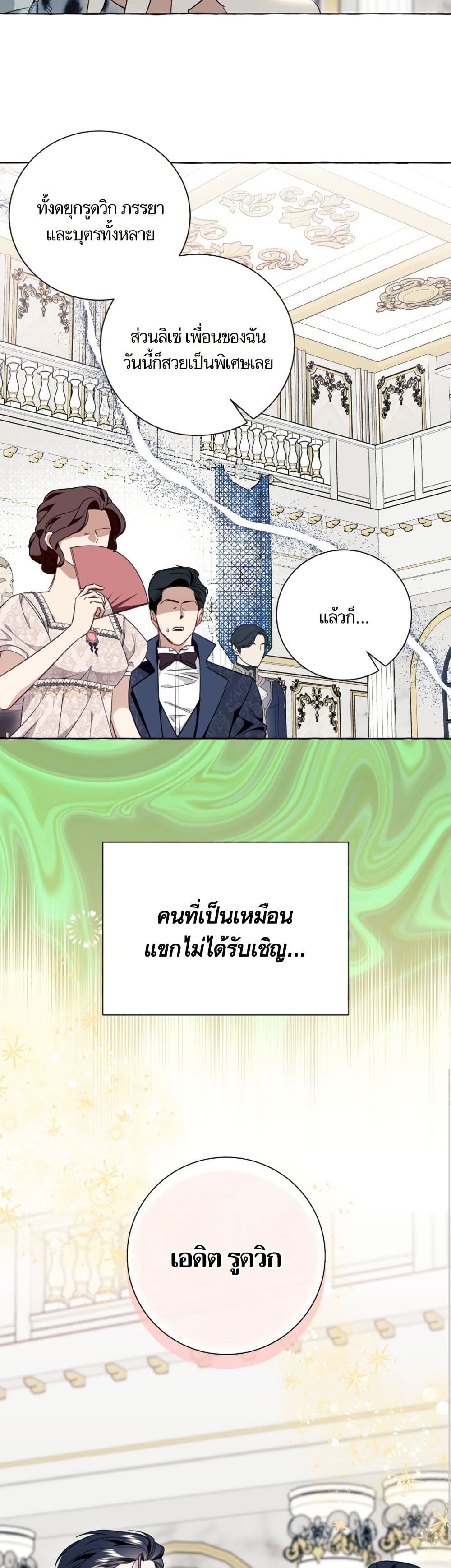 I Thought It Was a Common Isekai Story page 5