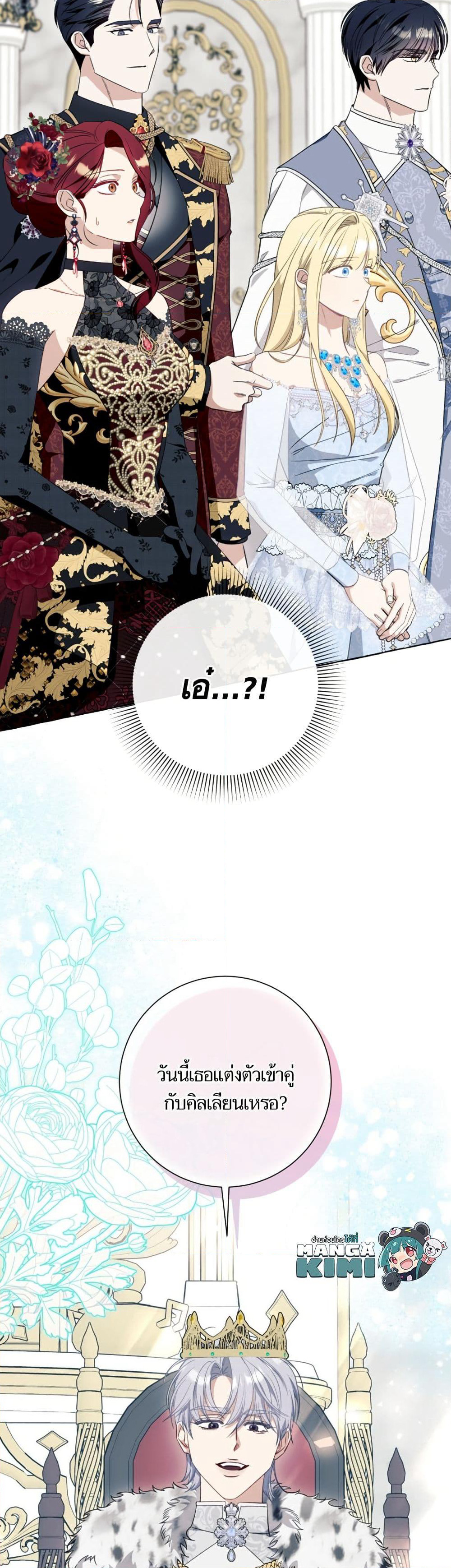 I Thought It Was a Common Isekai Story page 6