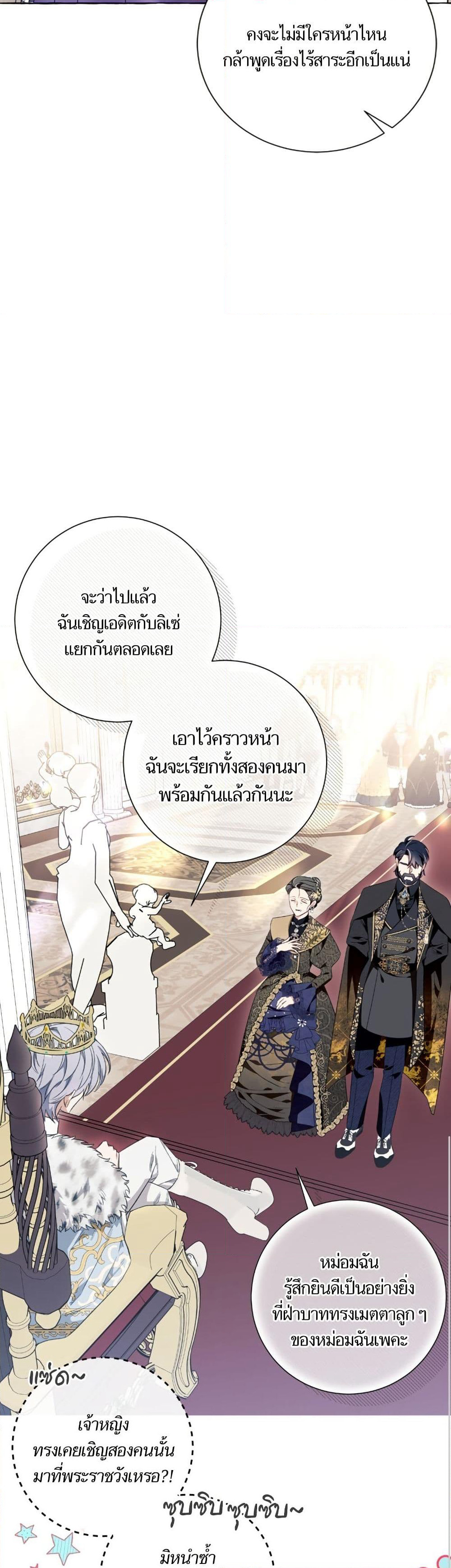 I Thought It Was a Common Isekai Story page 8