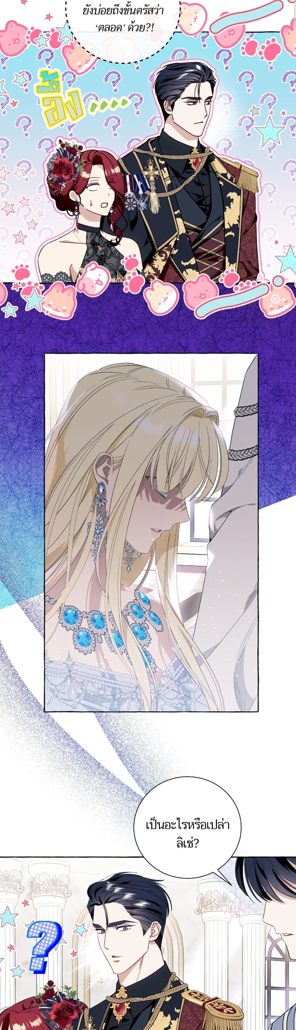 I Thought It Was a Common Isekai Story page 9
