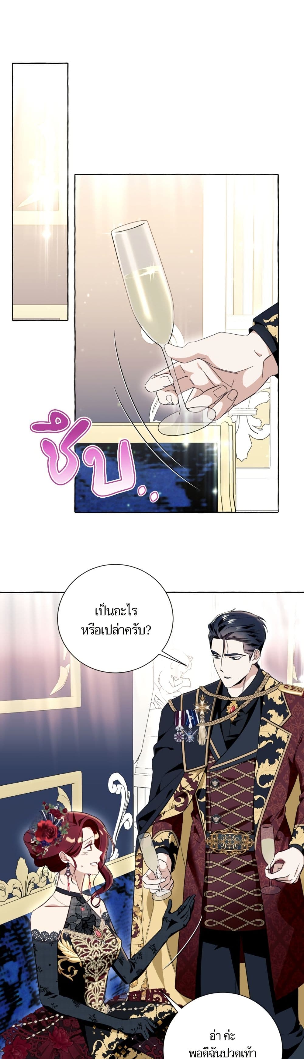 I Thought It Was a Common Isekai Story page 11