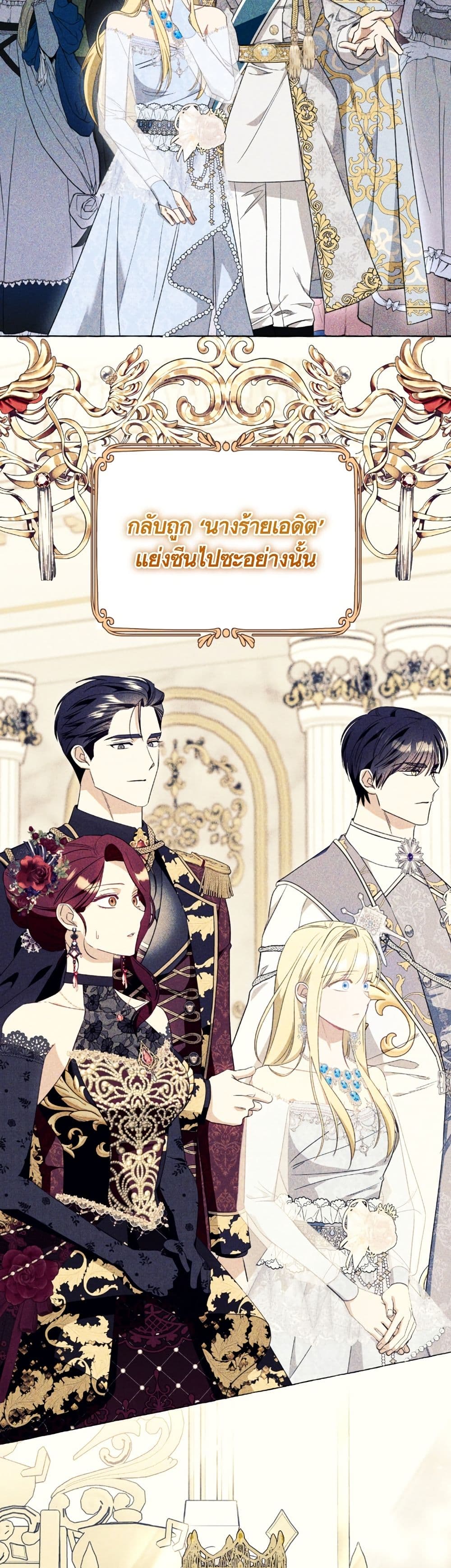 I Thought It Was a Common Isekai Story page 13