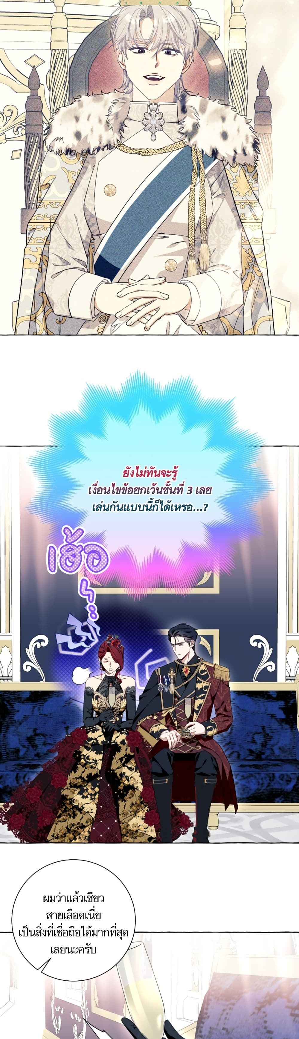 I Thought It Was a Common Isekai Story page 14