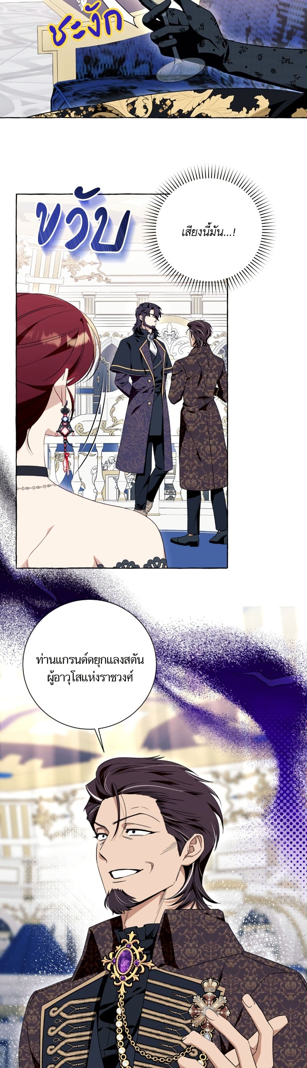 I Thought It Was a Common Isekai Story page 15