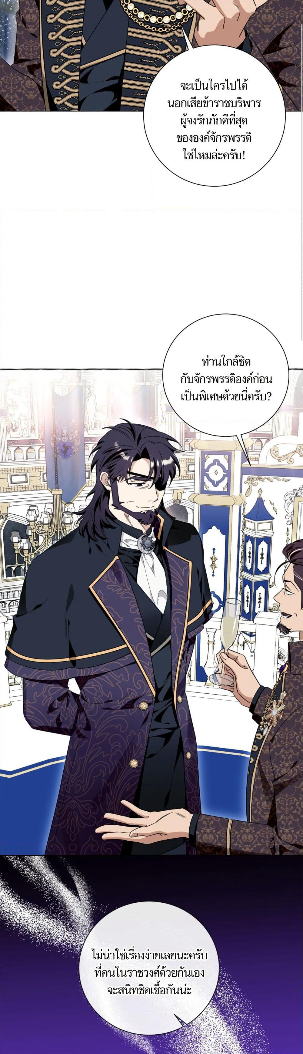 I Thought It Was a Common Isekai Story page 16