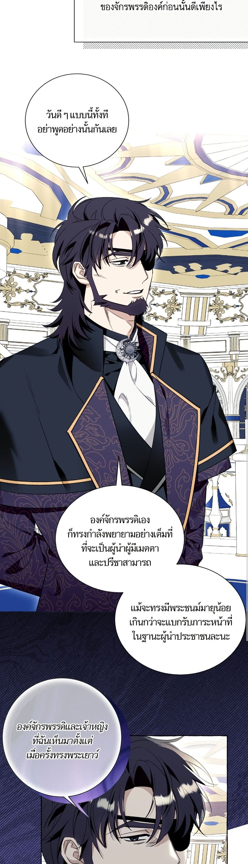 I Thought It Was a Common Isekai Story page 19