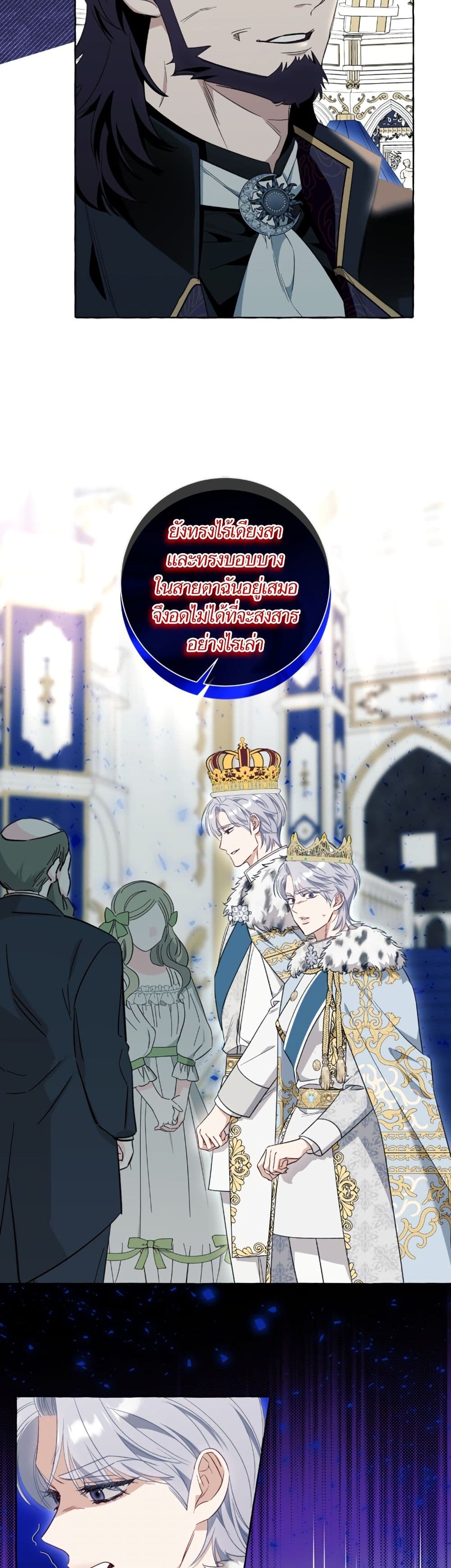 I Thought It Was a Common Isekai Story page 20