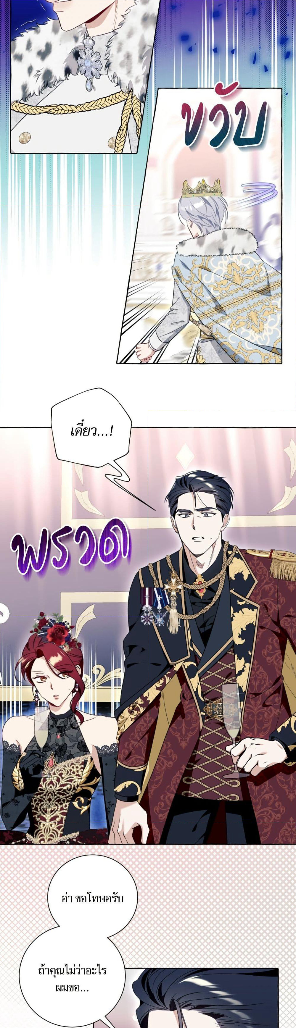 I Thought It Was a Common Isekai Story page 21