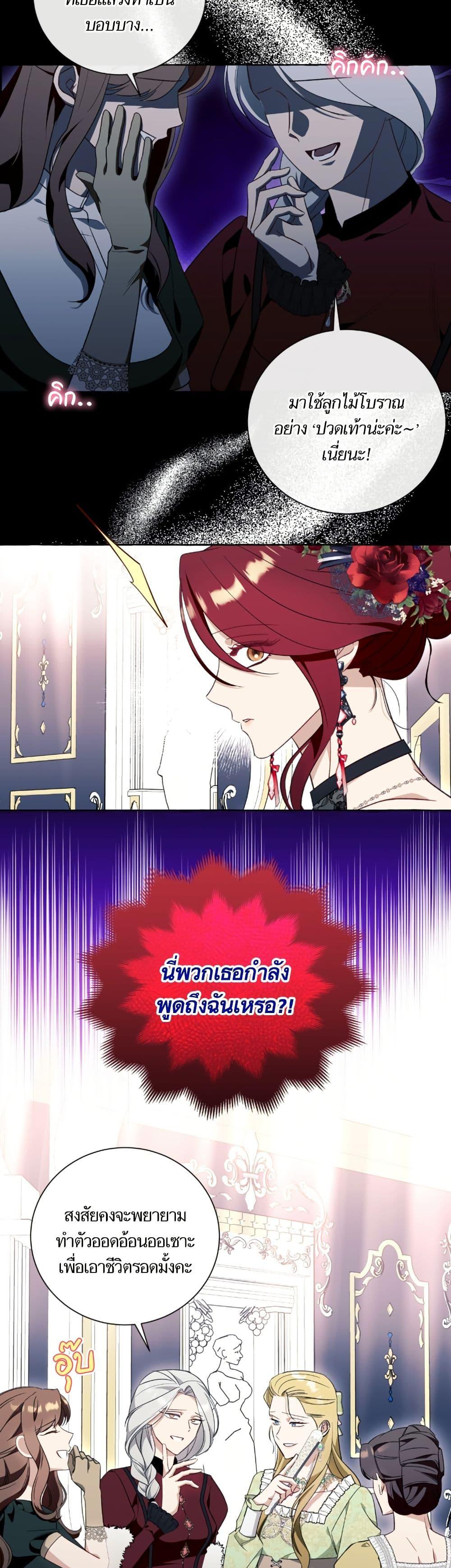 I Thought It Was a Common Isekai Story page 24