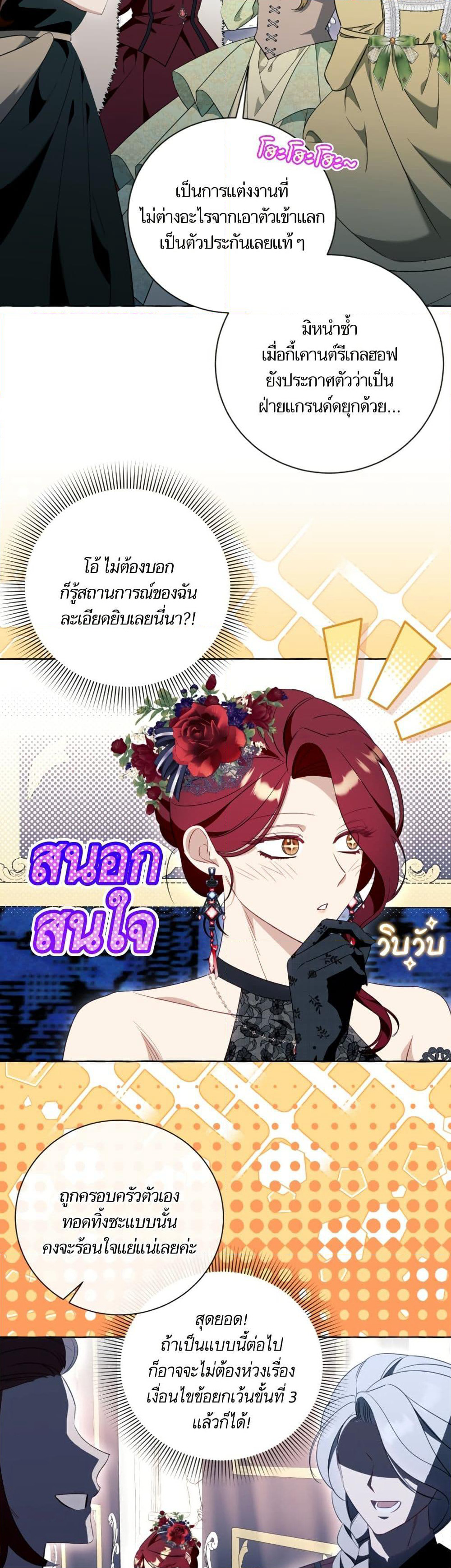 I Thought It Was a Common Isekai Story page 25