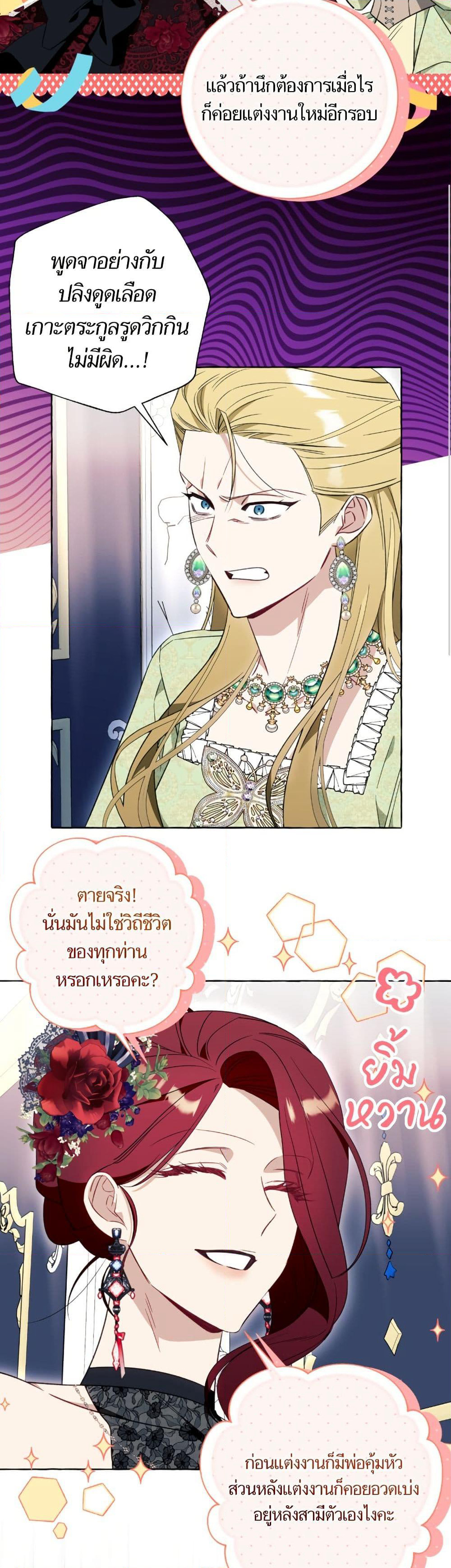 I Thought It Was a Common Isekai Story page 29