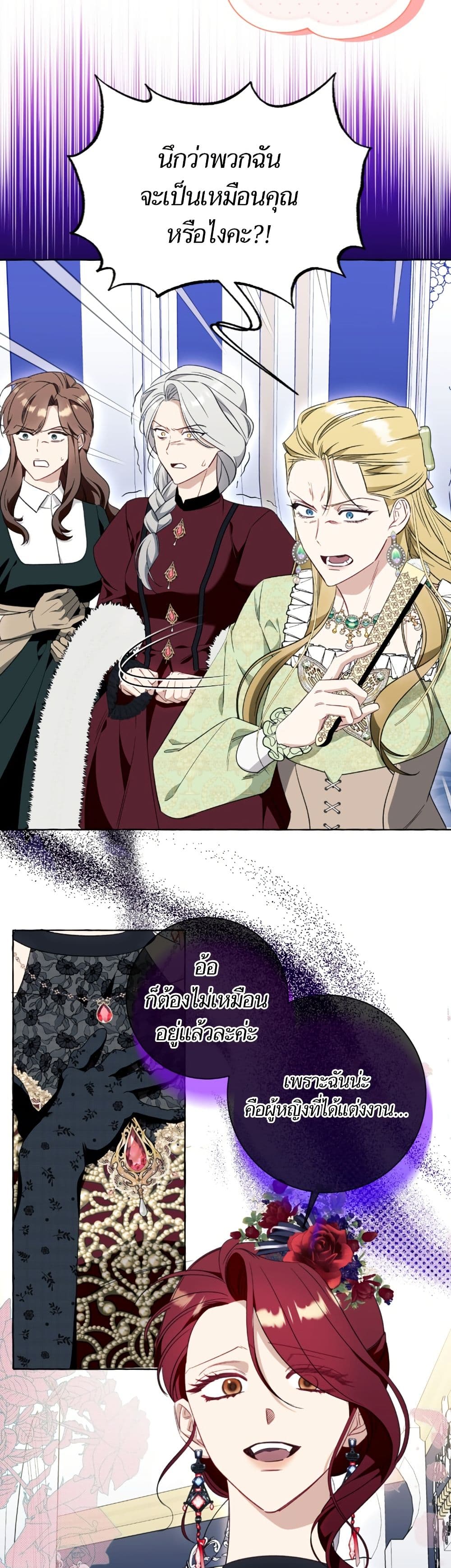 I Thought It Was a Common Isekai Story page 30