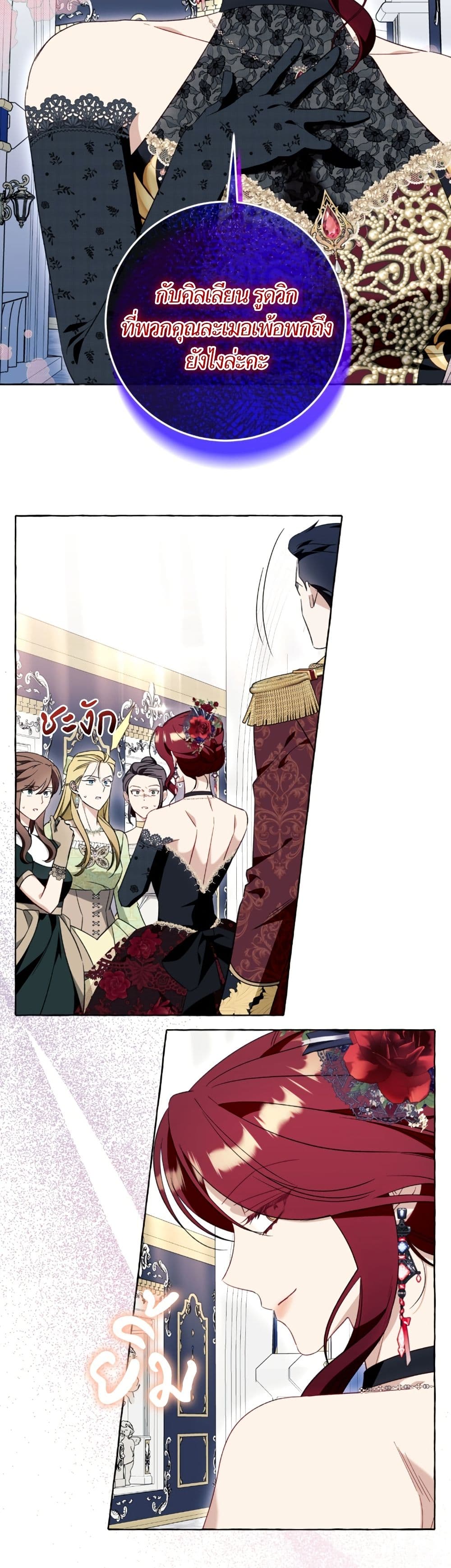 I Thought It Was a Common Isekai Story page 31