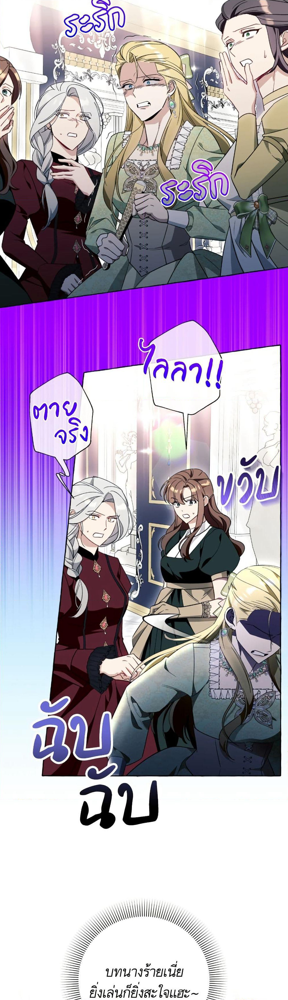 I Thought It Was a Common Isekai Story page 34