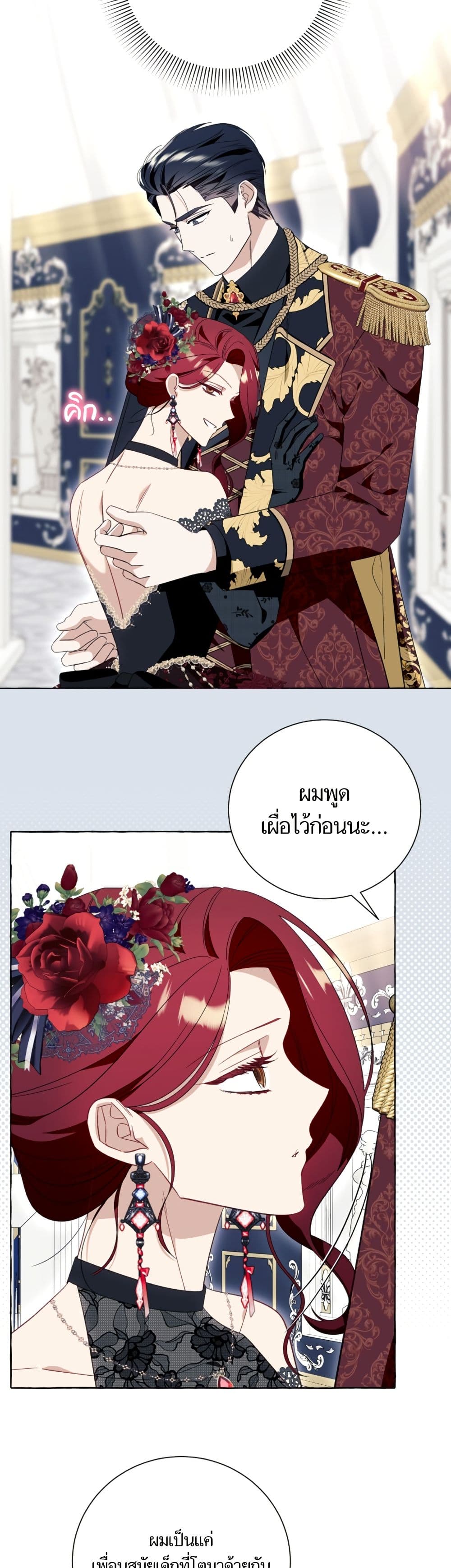 I Thought It Was a Common Isekai Story page 35