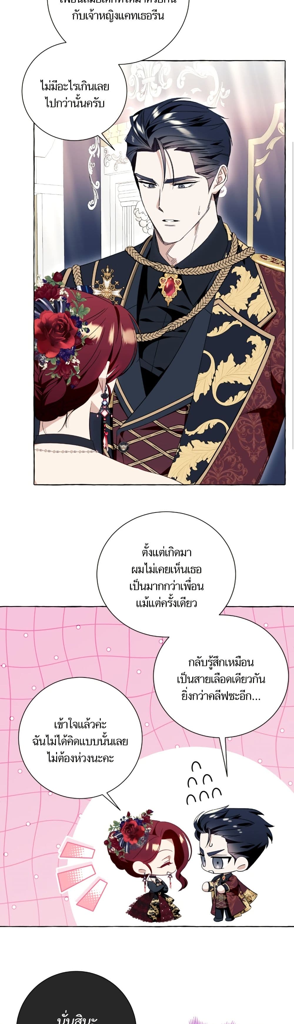 I Thought It Was a Common Isekai Story page 36