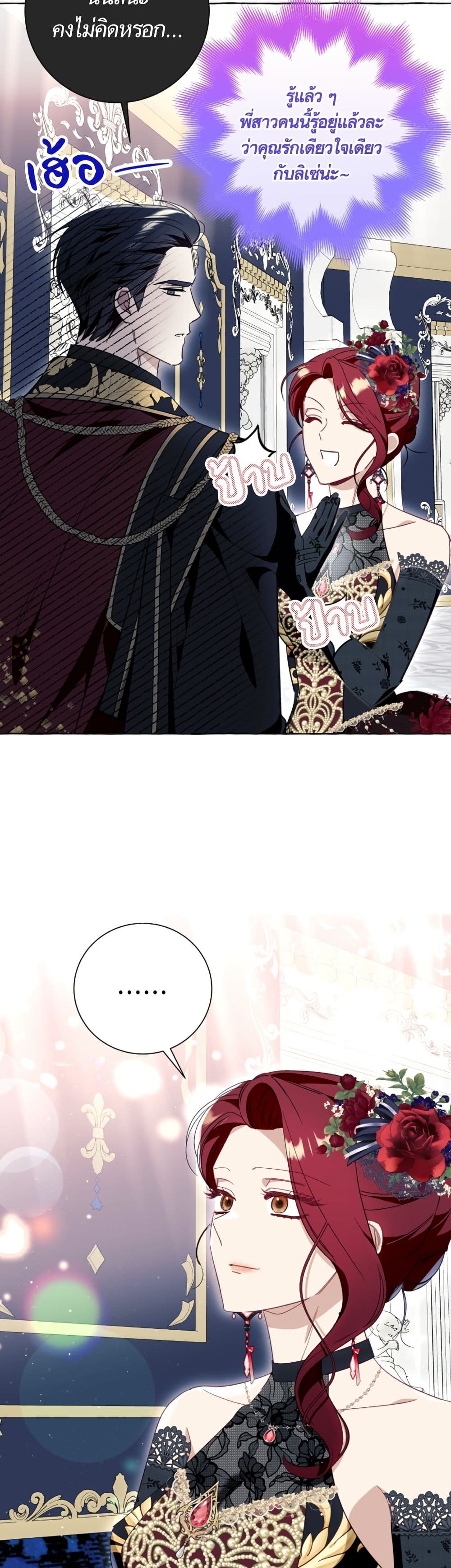 I Thought It Was a Common Isekai Story page 37