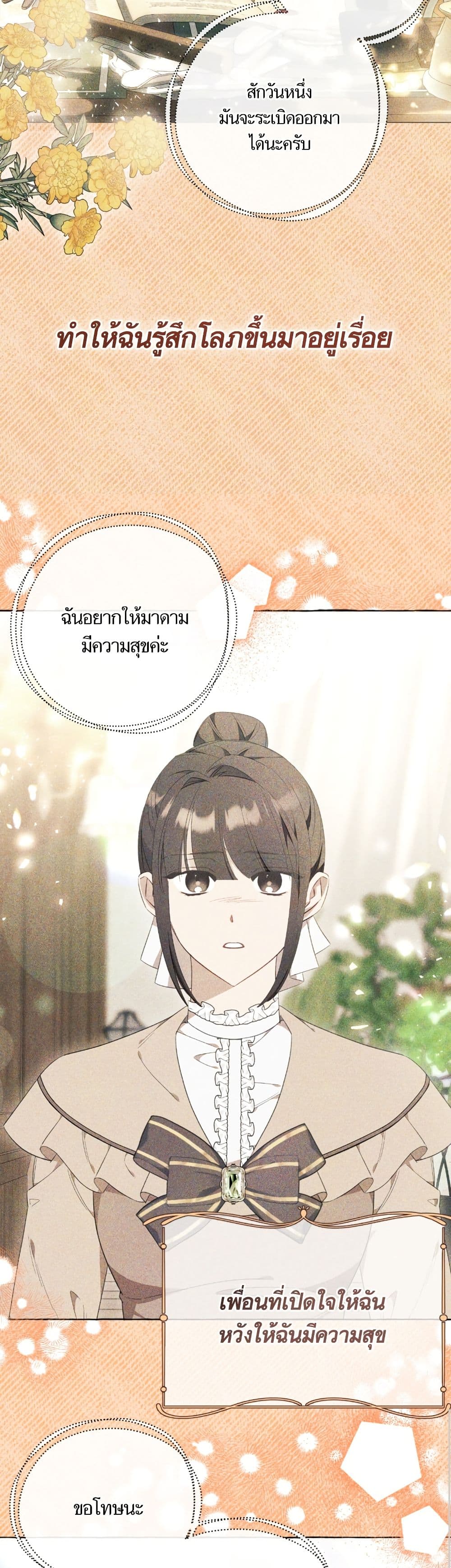 I Thought It Was a Common Isekai Story page 42