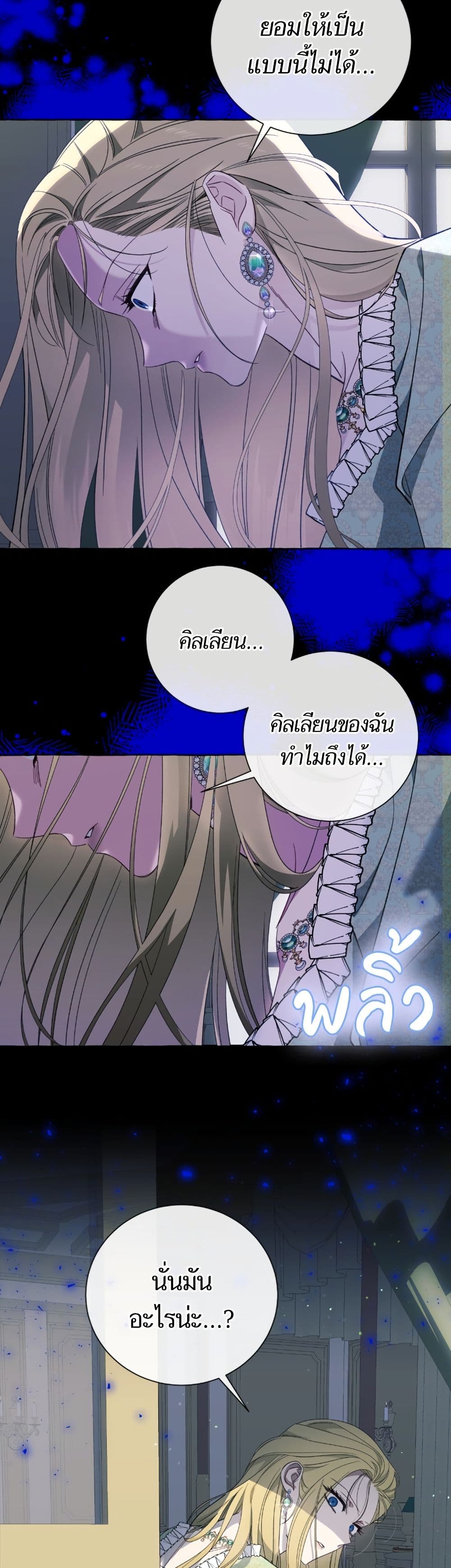 I Thought It Was a Common Isekai Story page 48