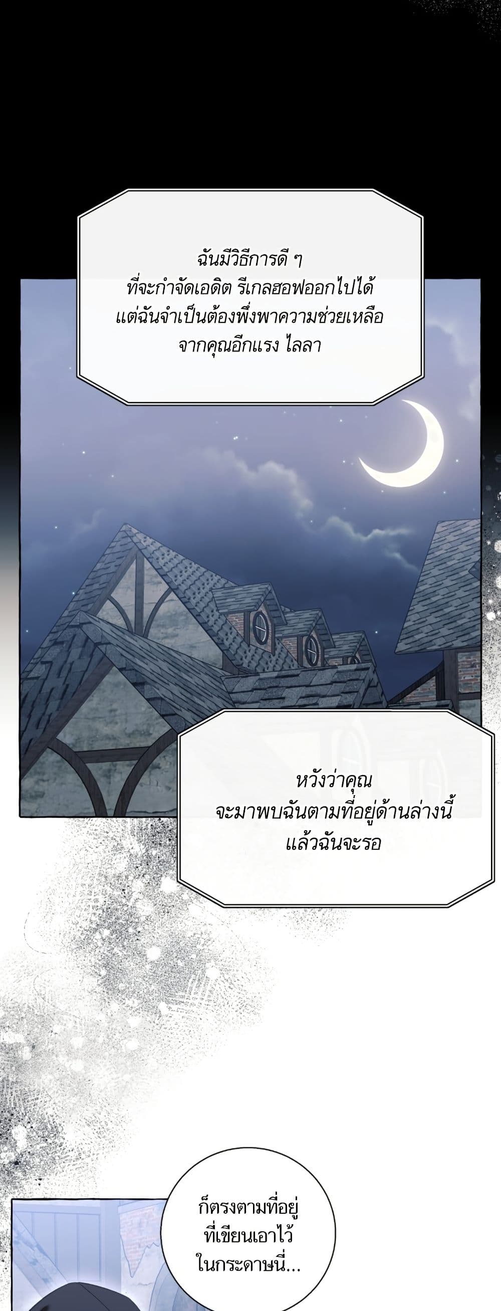 I Thought It Was a Common Isekai Story page 3