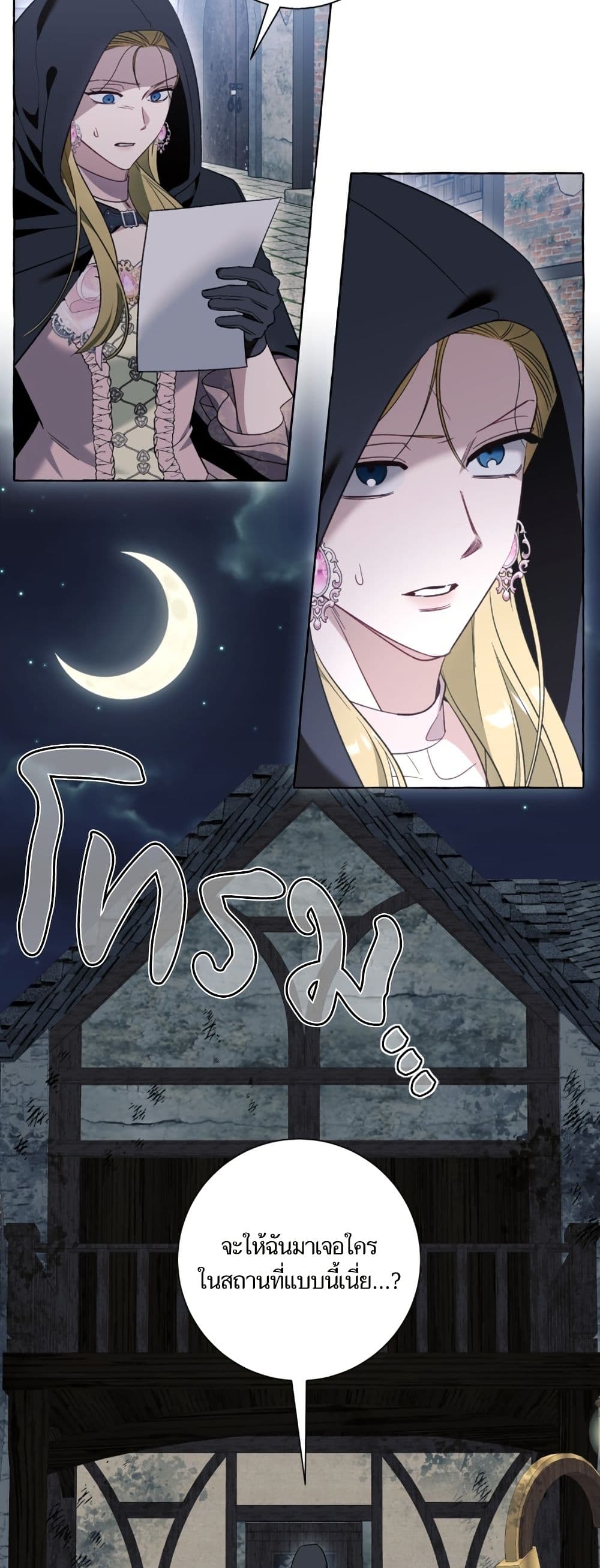 I Thought It Was a Common Isekai Story page 4