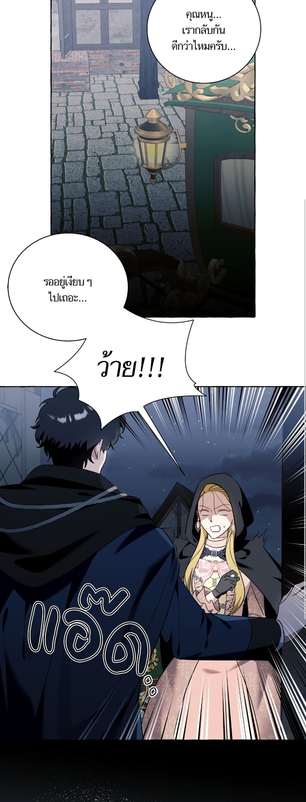I Thought It Was a Common Isekai Story page 6