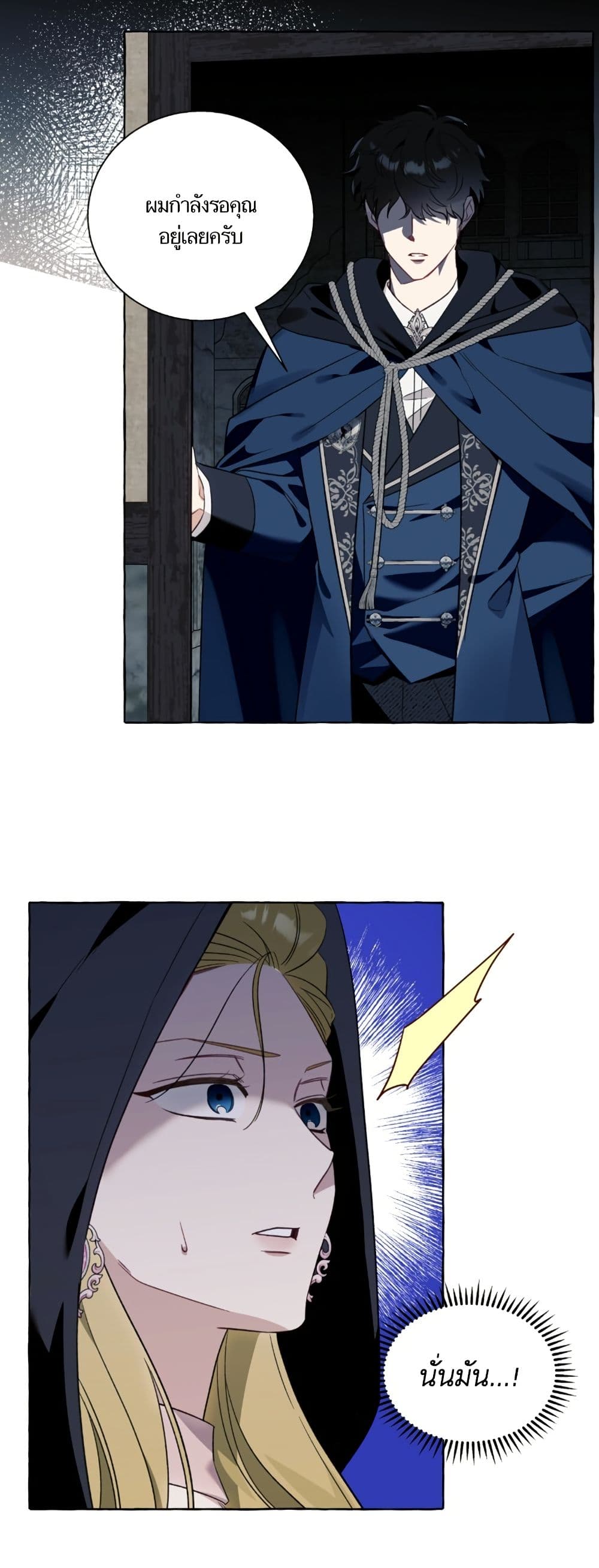 I Thought It Was a Common Isekai Story page 7