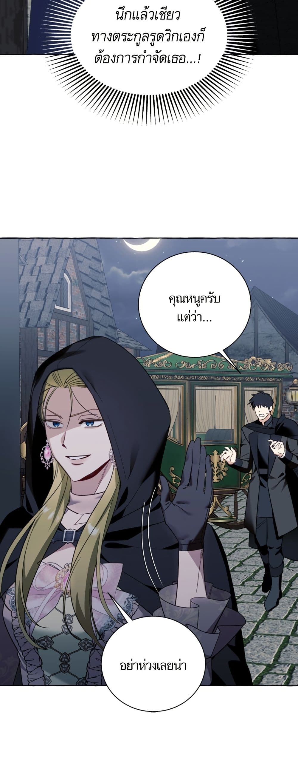 I Thought It Was a Common Isekai Story page 9