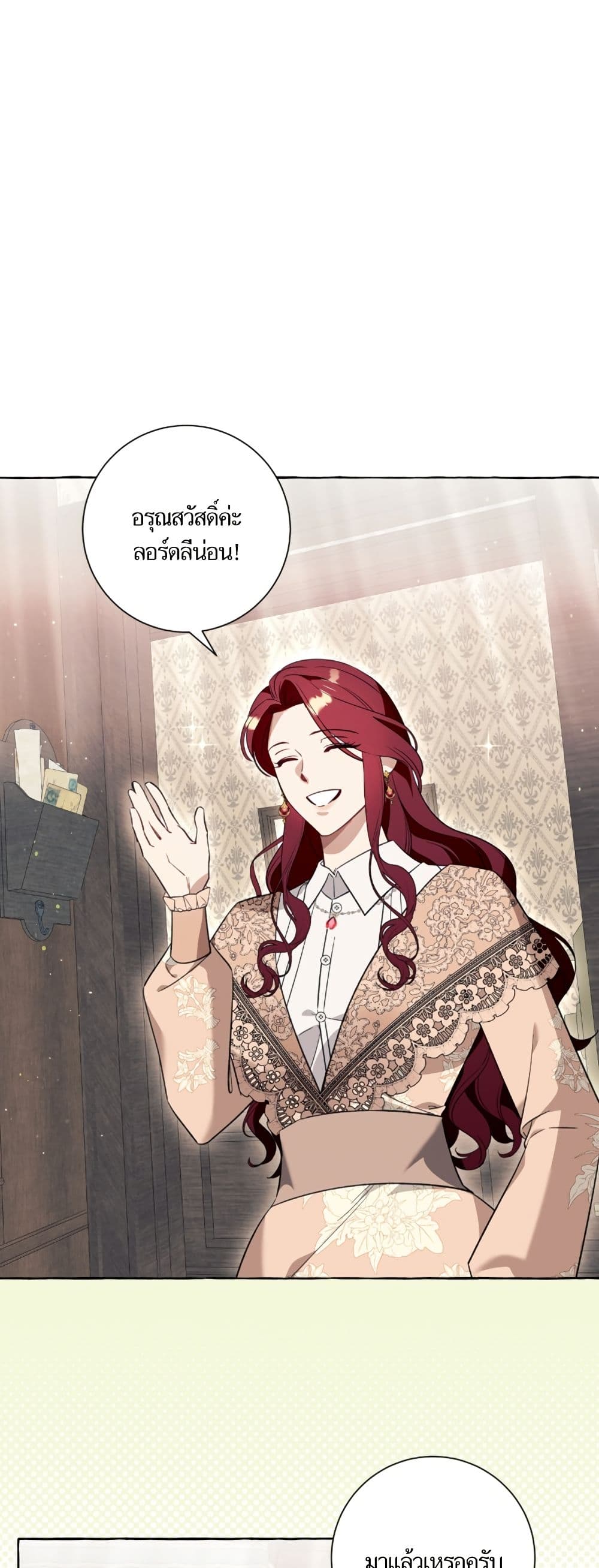 I Thought It Was a Common Isekai Story page 12