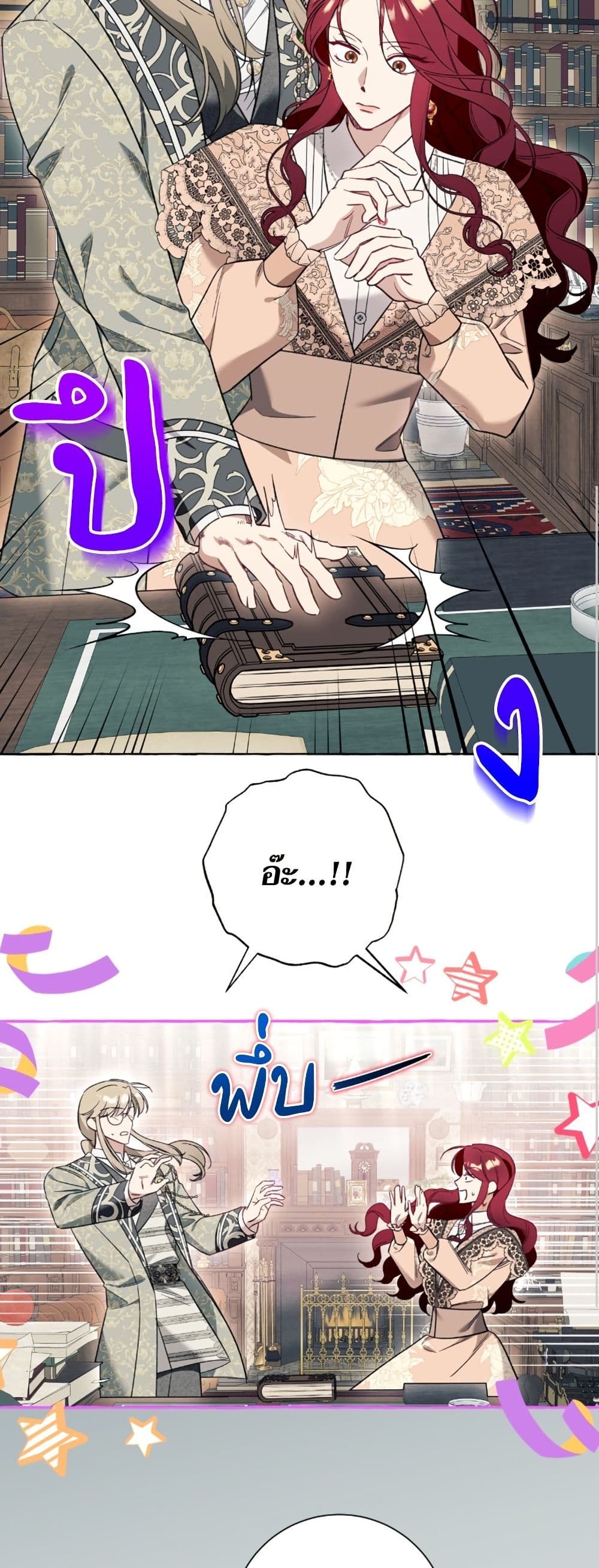 I Thought It Was a Common Isekai Story page 15