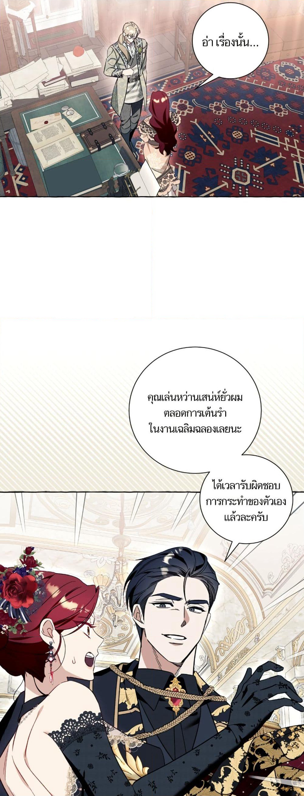 I Thought It Was a Common Isekai Story page 18