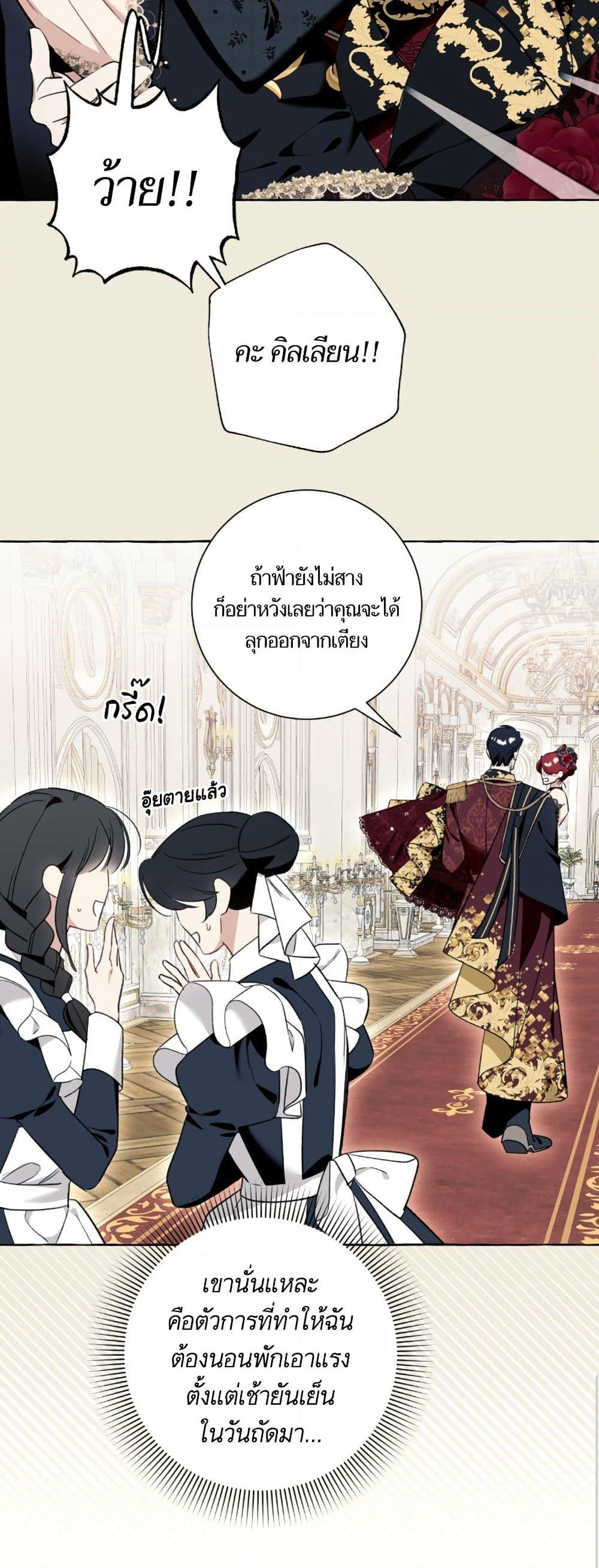 I Thought It Was a Common Isekai Story page 19