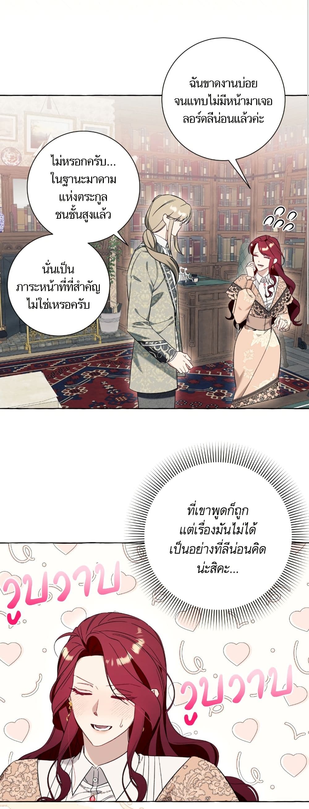 I Thought It Was a Common Isekai Story page 20